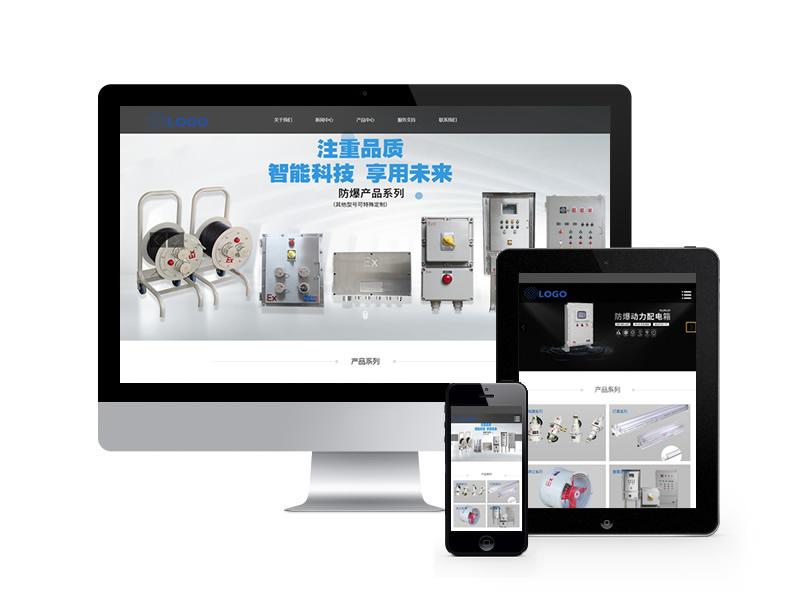 防爆電器類網(wǎng)站pbootcms模板(自適應(yīng)手機端)