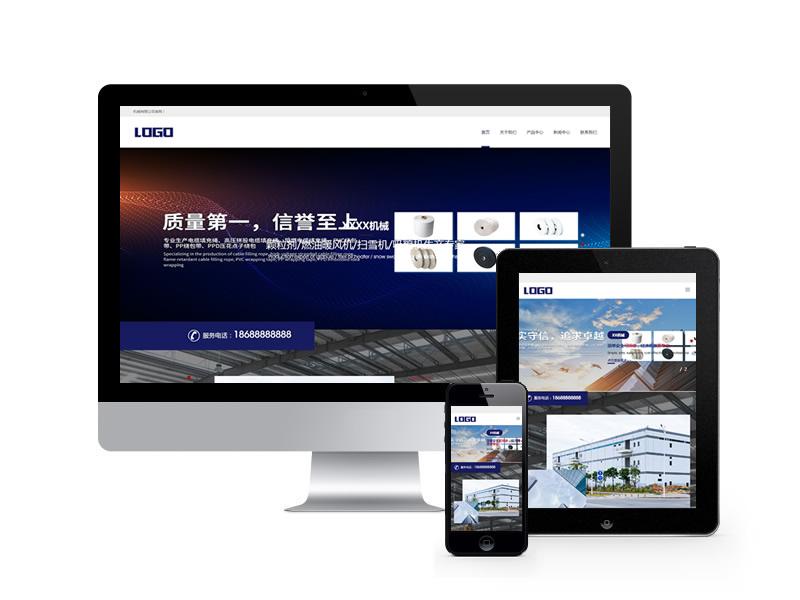 農業機械設備類網站pbootcms模板(自適應移動端)