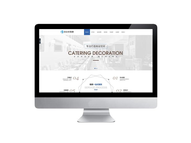 裝修裝飾公司類pbootcms模板網(wǎng)站源碼