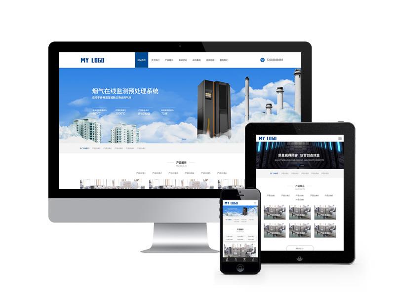 環保機械設備類網站pbootcms模板(自適應手機端)