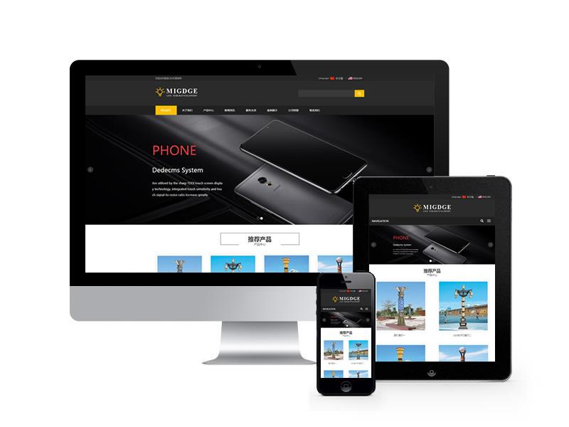 中英雙語燈具燈飾類網站pbootcms模板(自適應手機端)