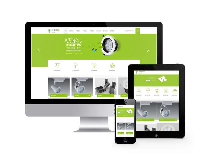 LED燈具照明類網(wǎng)站pbootcms模板(自適應手機端)