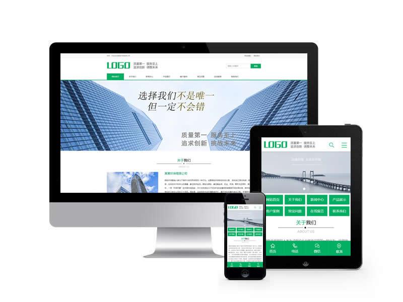 環(huán)保企業(yè)通用類(lèi)網(wǎng)站pbootcms模板(帶手機(jī)端)