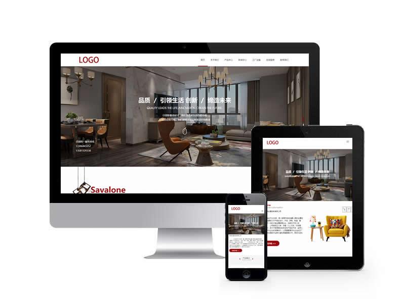 全屋定制家居設(shè)備類網(wǎng)站pbootcms模板(自適應(yīng)手機(jī)端)