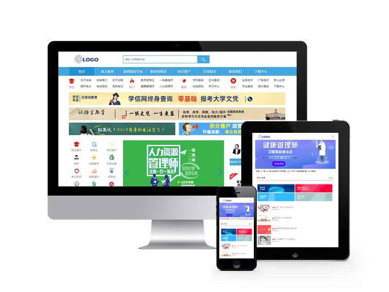 網(wǎng)絡(luò)教育自學(xué)考試類網(wǎng)站pbootcms模板(帶手機(jī)端)