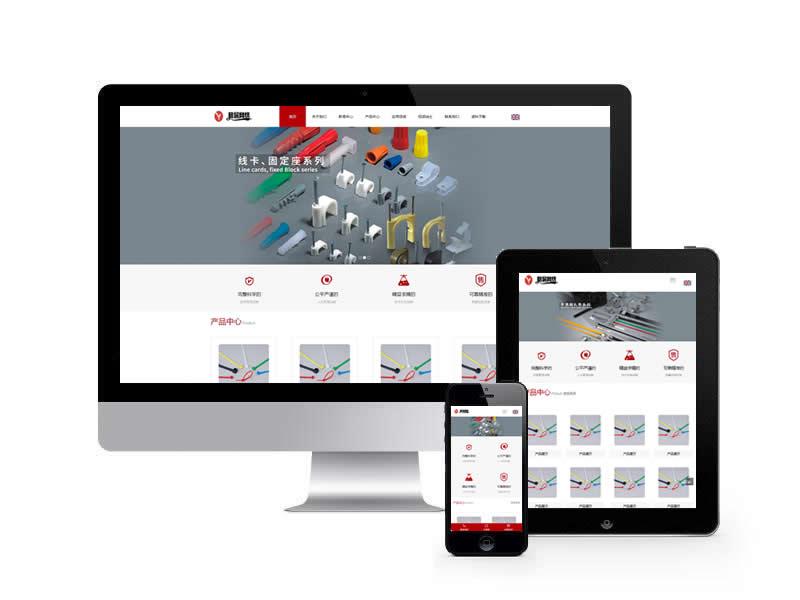 配線器材類網站pbootcms模板(自適應移動端)