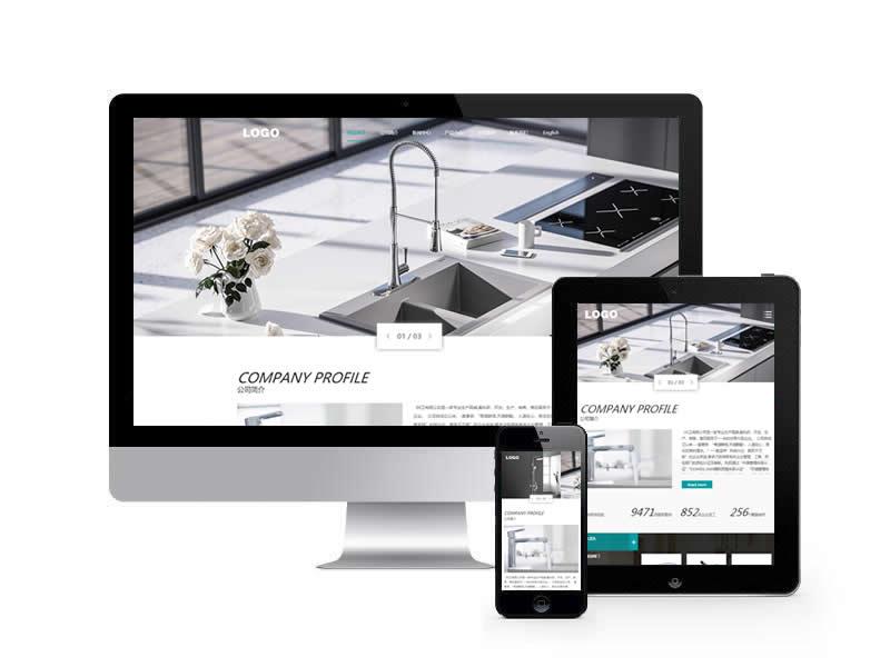 中英雙語衛浴閥門類網站pbootcms模板(自適應手機端)