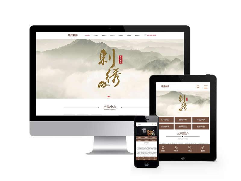 繡花刺繡類網(wǎng)站pbootcms模板(帶手機(jī)端)