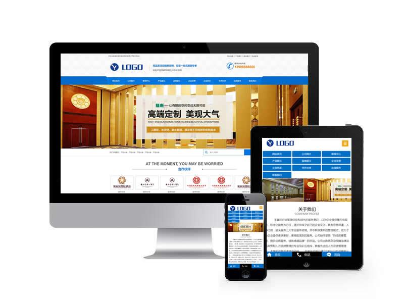 活動隔斷裝修裝飾類網(wǎng)站pbootcms模板(帶手機端)