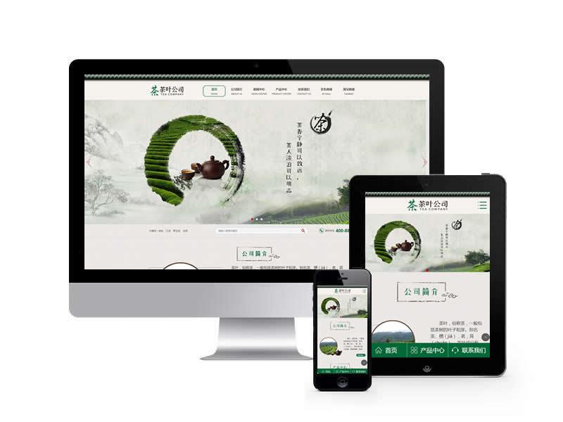 茶葉茶藝茶道類網站pbootcms模板(帶手機端)