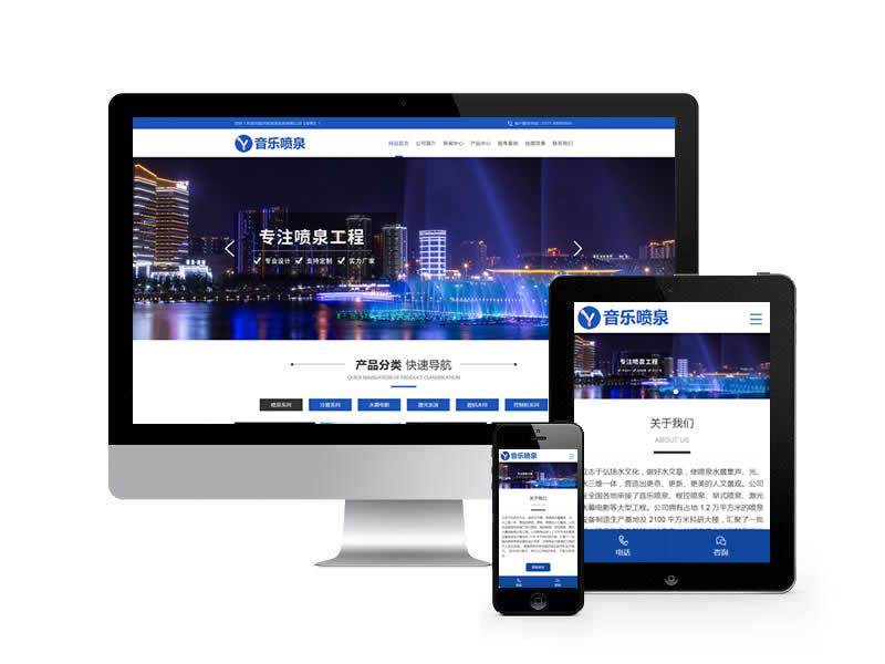 噴泉設(shè)備工程類網(wǎng)站pbootcms模板(帶手機(jī)端)