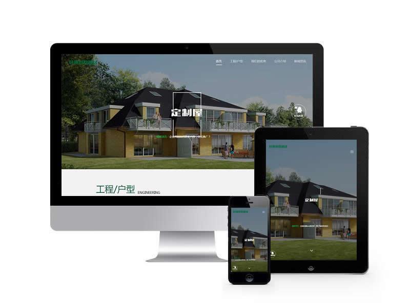 環保防腐木材類網站pbootcms模板(自適應手機端)