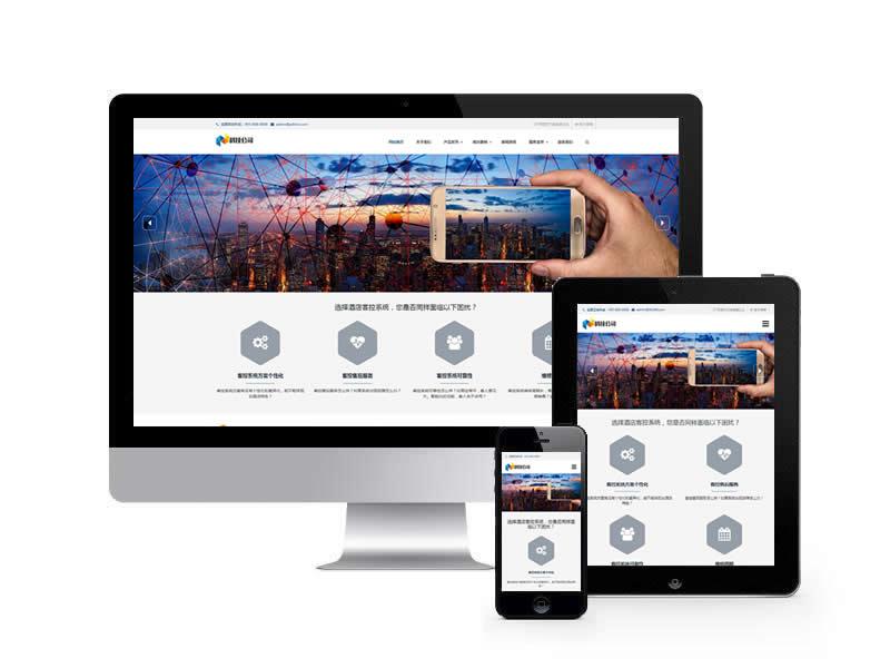 智能科技類網(wǎng)站pbootcms模板(自適應(yīng)手機(jī)端)