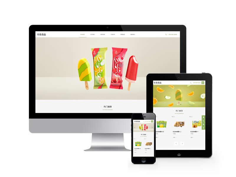 食品零食連鎖店類網站pbootcms模板(自適應手機端)