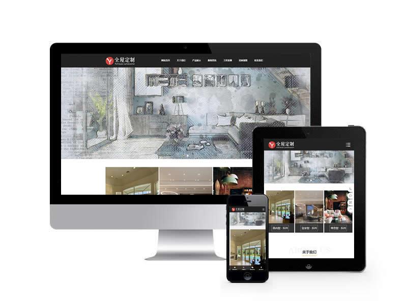 裝修設(shè)計(jì)裝潢公司類網(wǎng)站pbootcms模板(自適應(yīng)手機(jī)端)