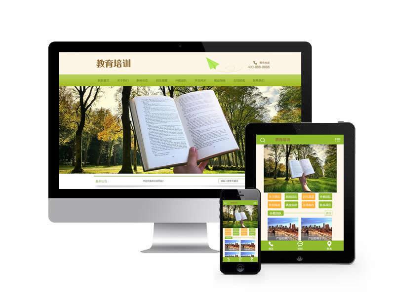 中小學(xué)教育培訓(xùn)機(jī)構(gòu)類(lèi)網(wǎng)站pbootcms模板(帶手機(jī)端)