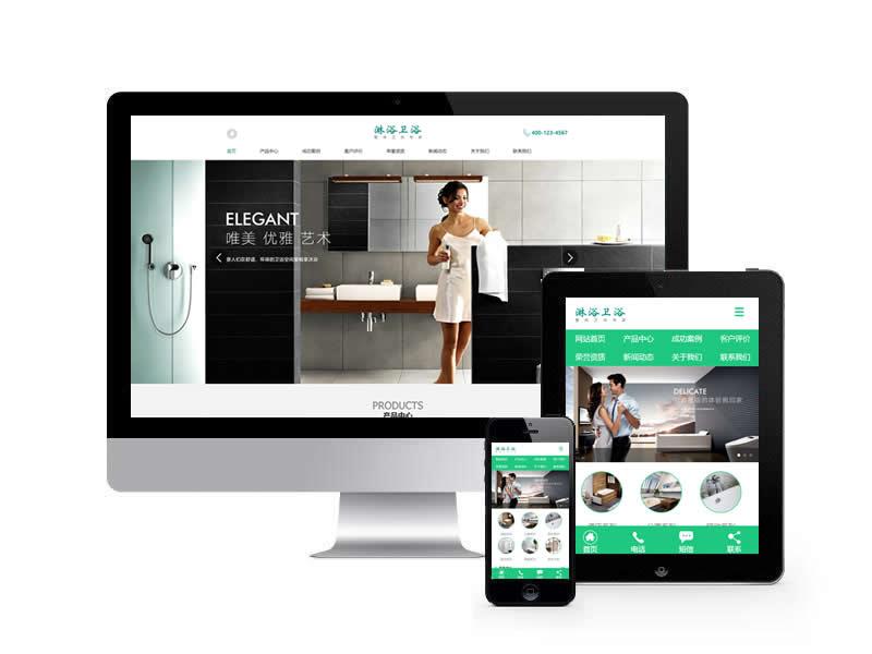 淋浴衛(wèi)浴類網(wǎng)站pbootcms模板(帶手機(jī)端)