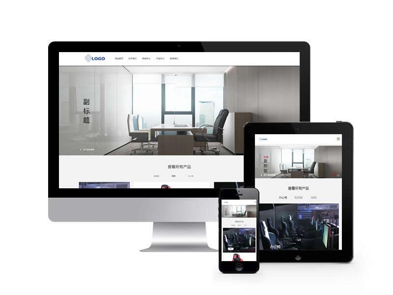 電競座椅辦公椅類網站pbootcms模板(自適應手機端)