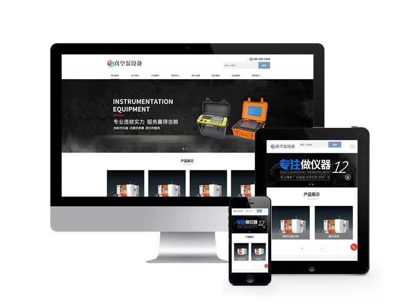 真空泵水泵設備類網站pbootcms模板(自適應手機端)
