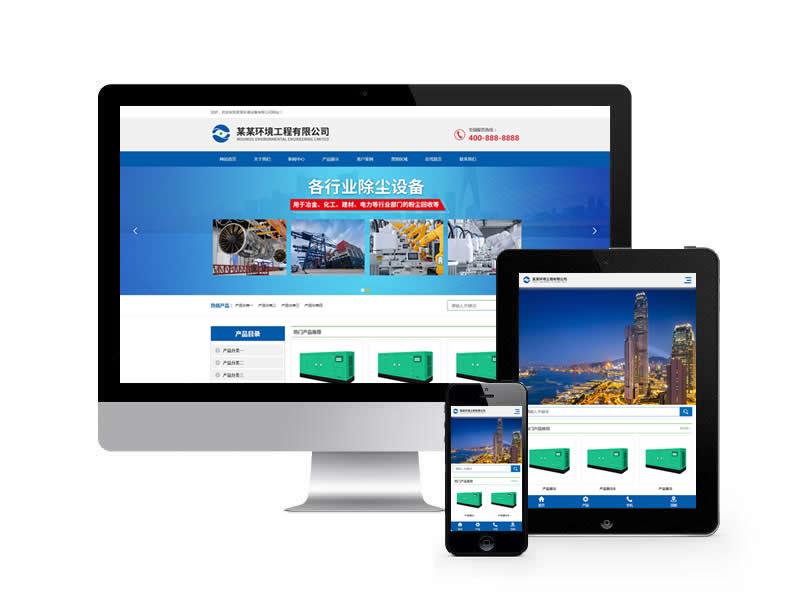 除塵器脫硫脫銷(xiāo)設(shè)備類(lèi)網(wǎng)站pbootcms模板(自適應(yīng)手機(jī)端)