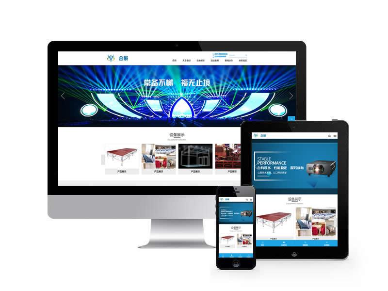 會(huì)展中心現(xiàn)場(chǎng)設(shè)備類(lèi)網(wǎng)站pbootcms模板(帶手機(jī)端)