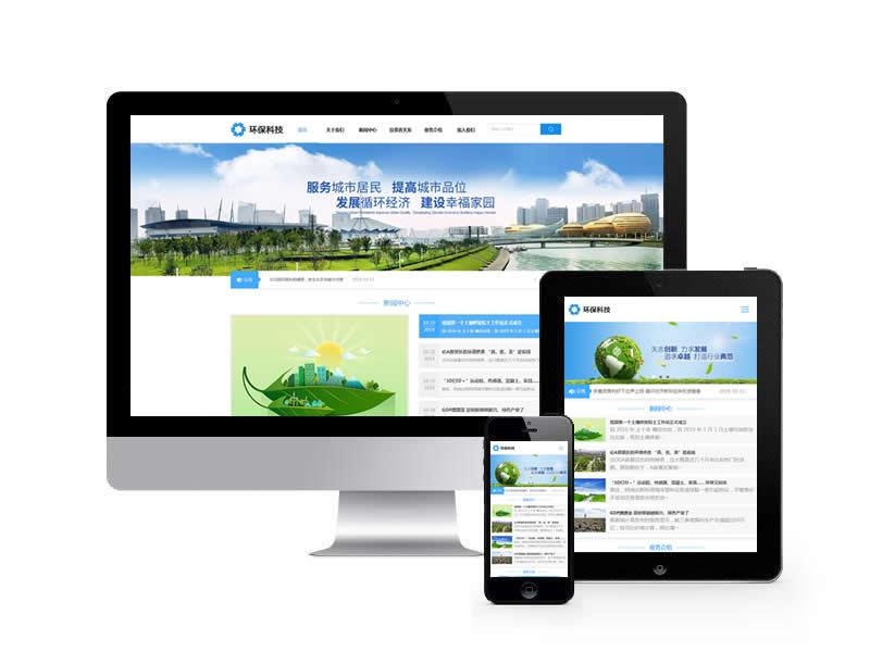 環(huán)保科技能源類(lèi)網(wǎng)站pbootcms模板(自適應(yīng)手機(jī)端)