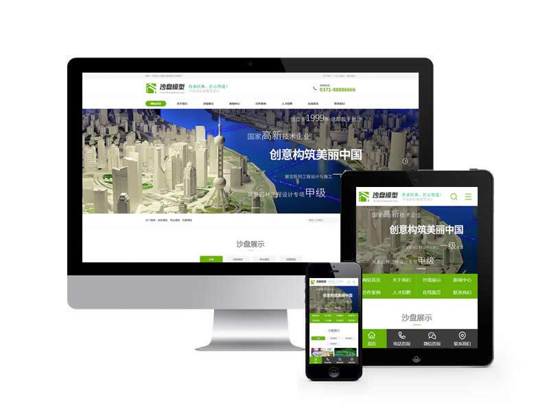 沙盤模型類網站易優cms模板(帶手機端)