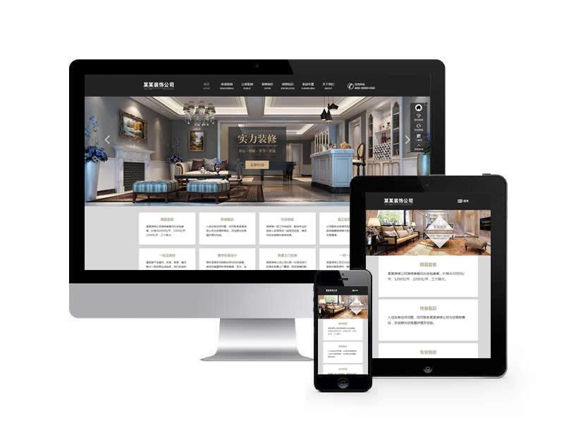 裝飾公司家裝資訊類網(wǎng)站pbootcms模板(自適應(yīng)手機端)