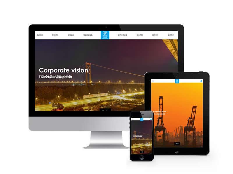 智能化物流設備類網站pbootcms模板(自適應手機端)