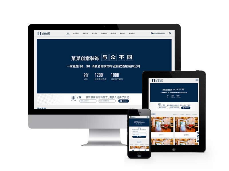 餐飲酒店創(chuàng)意裝飾類網(wǎng)站pbootcms模板(自適應(yīng)手機端)