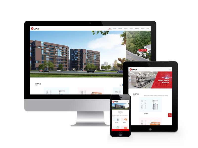 中英雙語日化用品類網站pbootcms模板(自適應手機端)