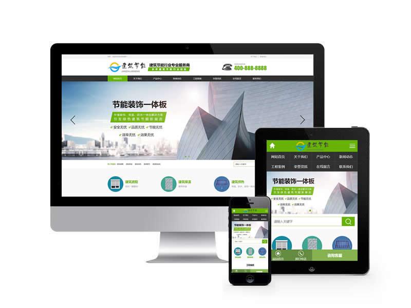 建筑節(jié)能裝飾類網(wǎng)站pbootcms模板(帶手機端)