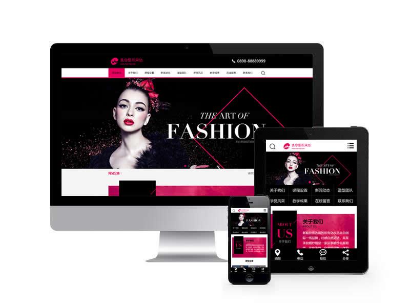 美容美發化妝造型類網站易優cms模板(帶手機端)