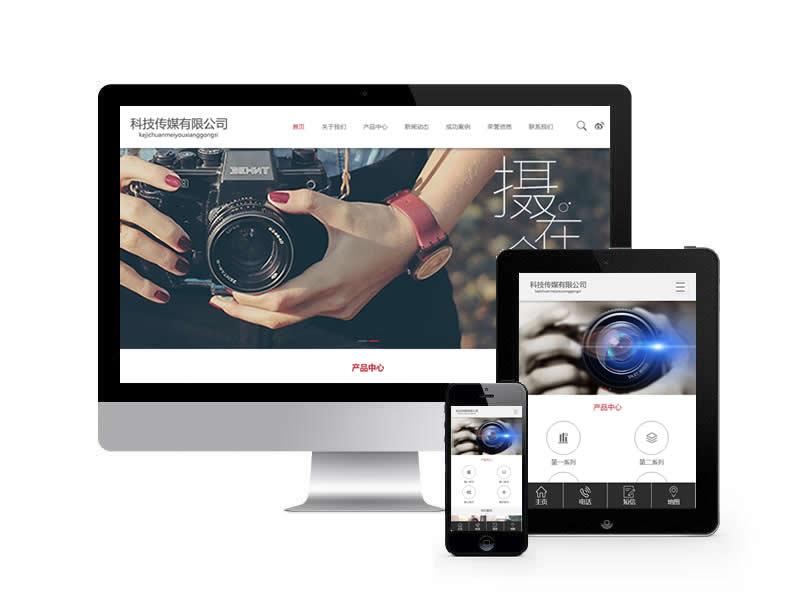 攝影傳媒類網(wǎng)站易優(yōu)cms模板(帶手機(jī)端)