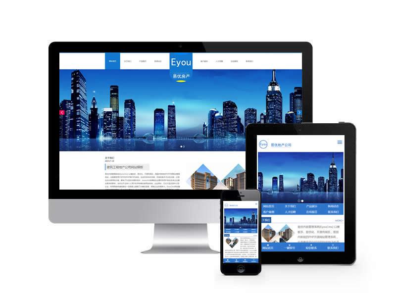 建筑工程地產公司類網站易優cms模板(帶手機端)