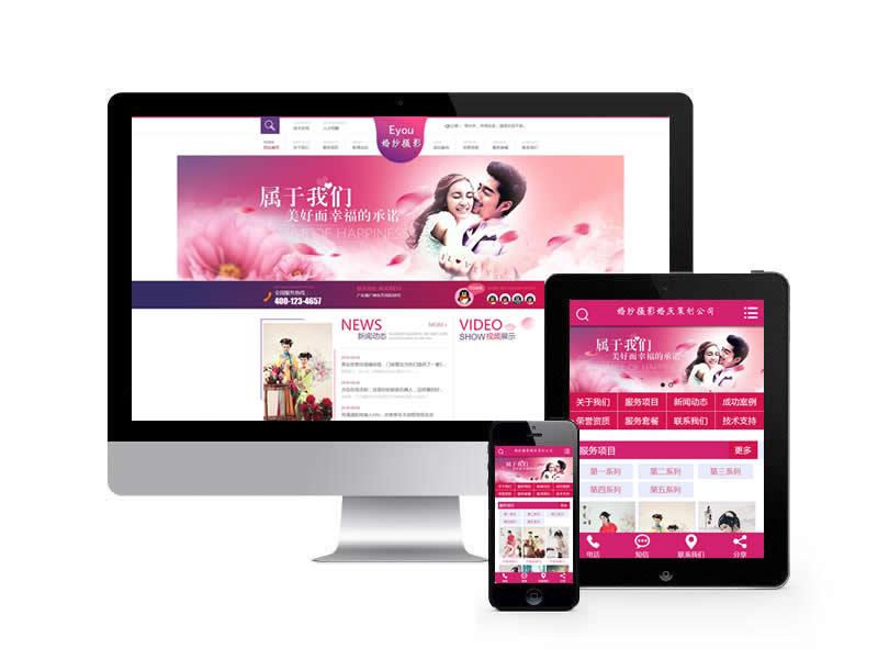 婚紗攝影類(lèi)網(wǎng)站易優(yōu)cms模板(帶手機(jī)端)