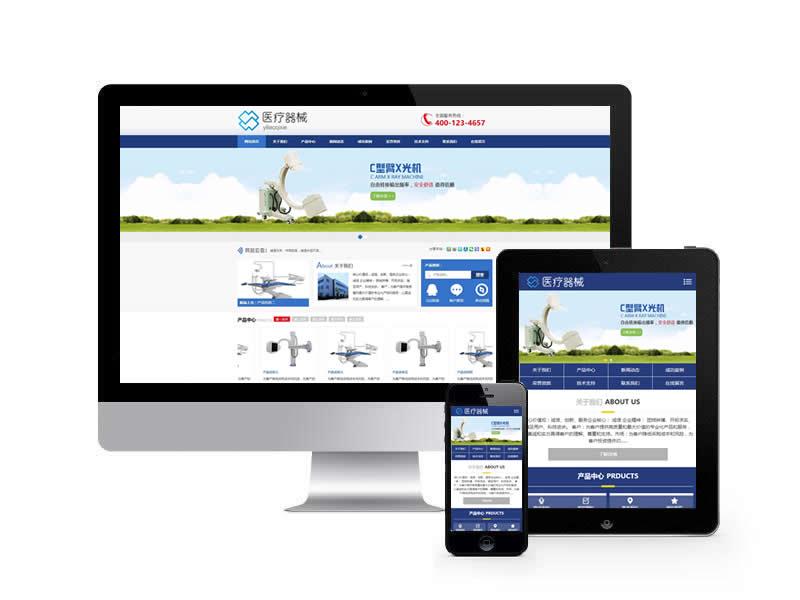 醫療器械類網站易優cms模板(帶手機端)