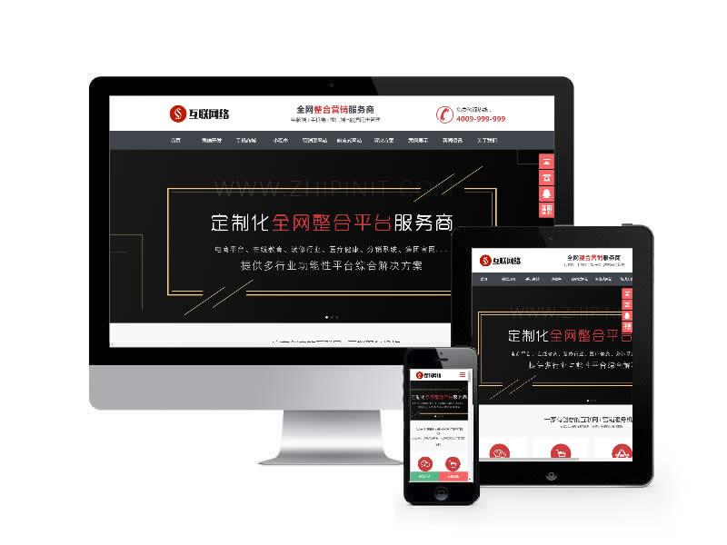 網絡公司建站類網站易優cms模板(自適應手機端)