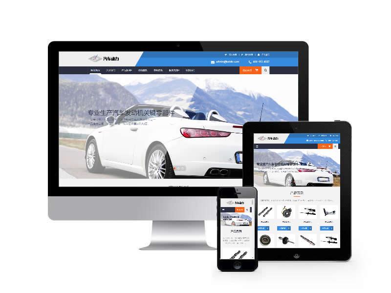 汽車配件類網(wǎng)站易優(yōu)cms模板(自適應(yīng)手機(jī)端)