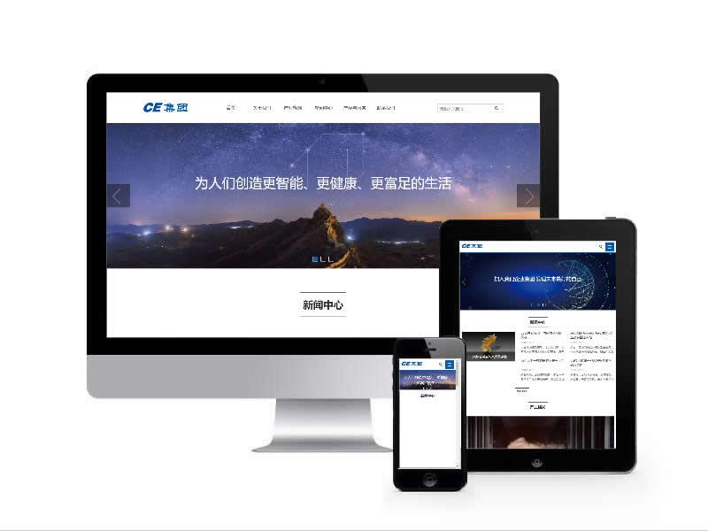 企業(yè)集團(tuán)類網(wǎng)站易優(yōu)cms模板(自適應(yīng)手機(jī)端)