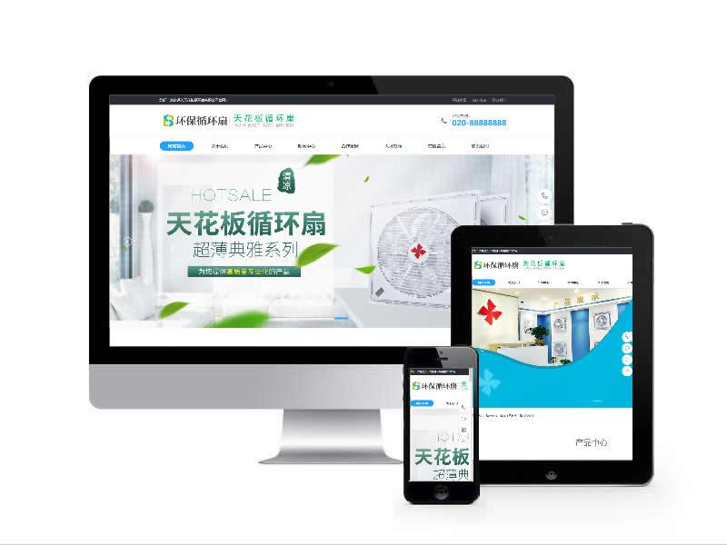 天花板循環(huán)扇類網(wǎng)站易優(yōu)