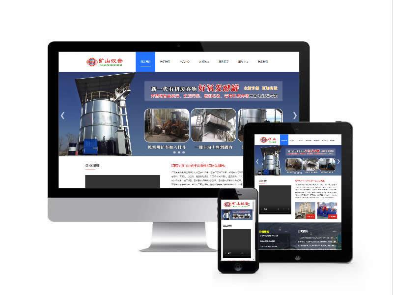 礦山攪拌設(shè)備類(lèi)網(wǎng)站易優(yōu)cms模板(自適應(yīng)手機(jī)端)