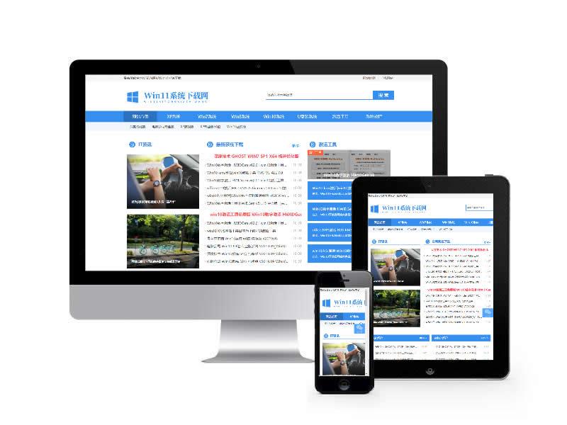 系統(tǒng)軟件下載類網(wǎng)站易優(yōu)cms模板(帶手機(jī)端)