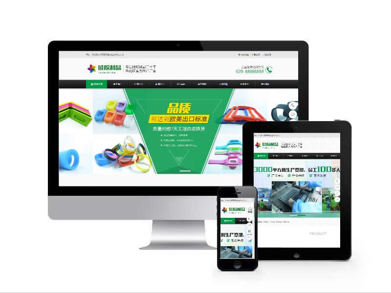 硅膠制品類網(wǎng)站易優(yōu)cms模板(帶手機端)