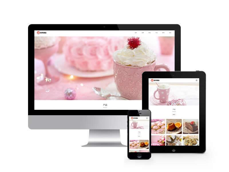 食品蛋糕甜點類網(wǎng)站pbootcms模板(自適應(yīng)手機(jī)端)