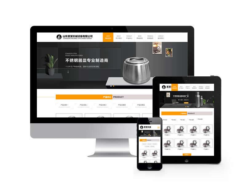 機械設備類網站pbootcms企業模板(自適應手機端)