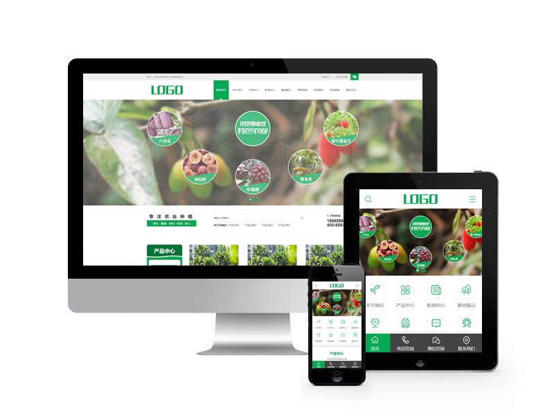 農業種植類網站pbootcms模板(帶手機端)