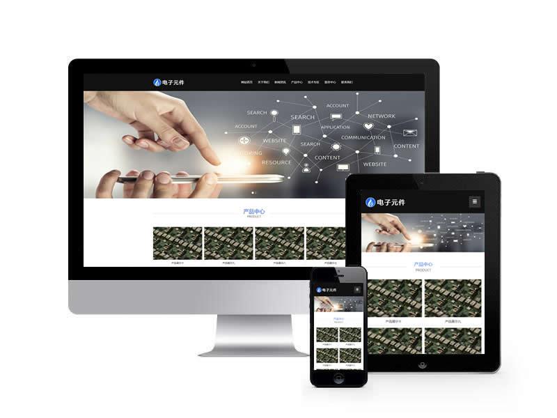 電子設備類網站pbootcms模板(自適應手機端)