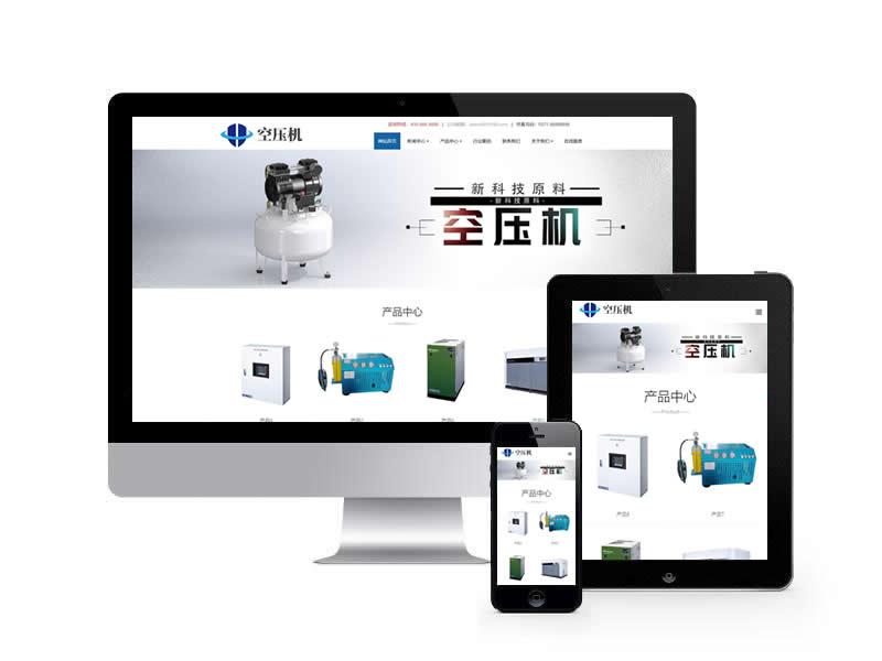 空壓機(jī)類網(wǎng)站pbootcms模板(自適應(yīng)手機(jī)端)