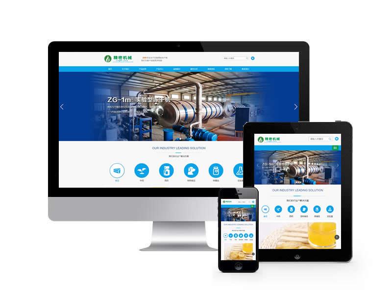 凍干設備類網站pbootcms模板(自適應手機端)
